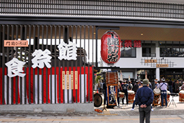 門前ひろば 食祭館